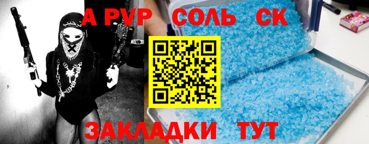 Alfa_PVP VHQ Каменка
