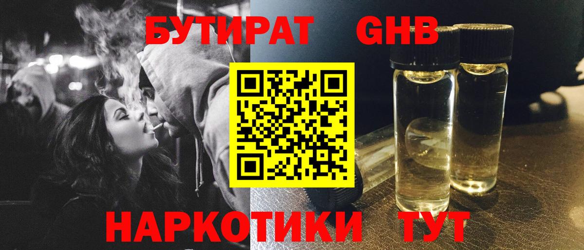 Каменка  Бутират Butirat  Вход с VPN 
