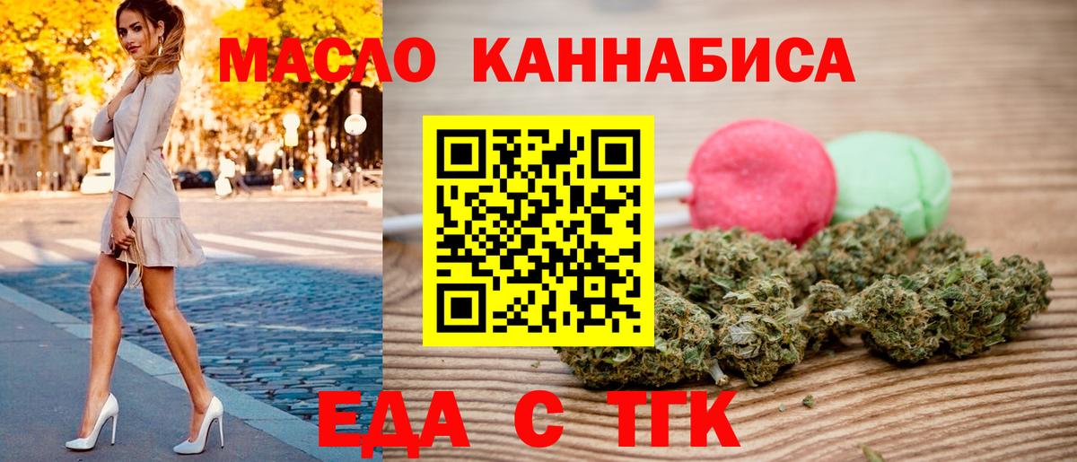 Cannafood марихуана  Вход с VPN  Каменка 