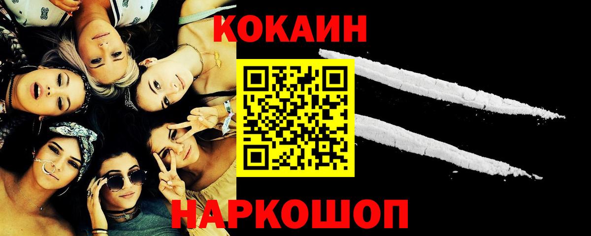 купить закладку  КОКАИН 99%  Каменка  Вход с VPN  COCAIN Колумбийский 