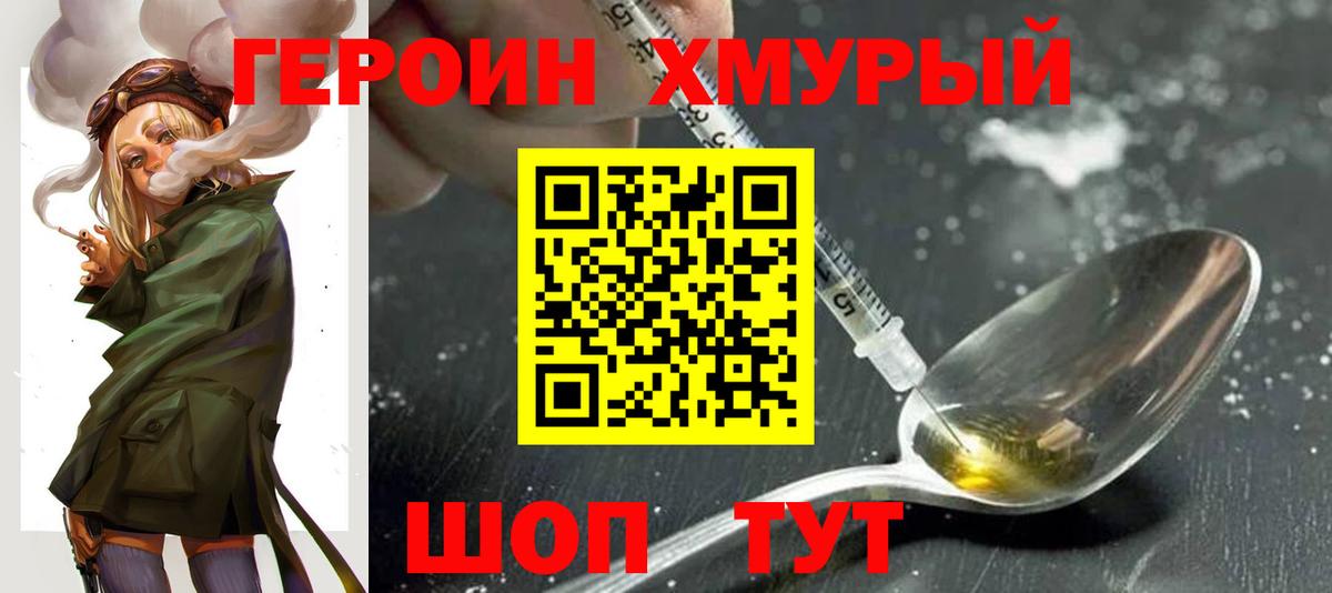 Героин афганец  Героин  Каменка  Вход с VPN 