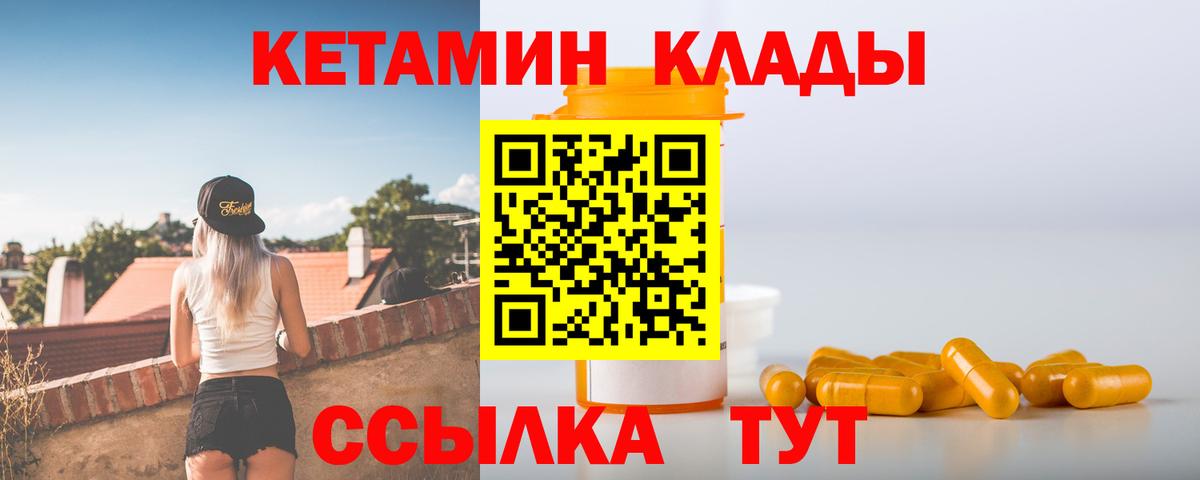 Каменка  гидра онион  Кетамин VHQ  Вход с VPN  Кетамин VHQ 