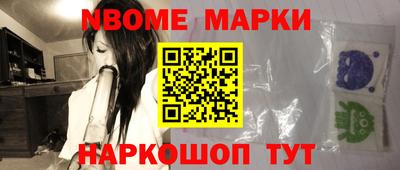 марки nbome Кунгур