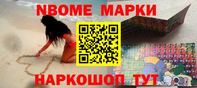 марки nbome Кунгур
