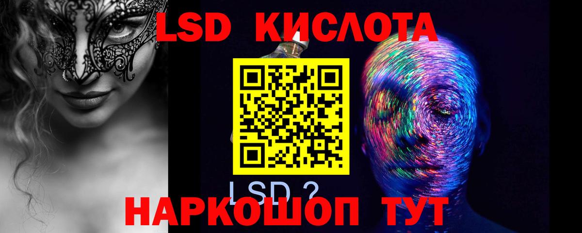 ЛСД экстази кислота  Вход с VPN  Каменка 