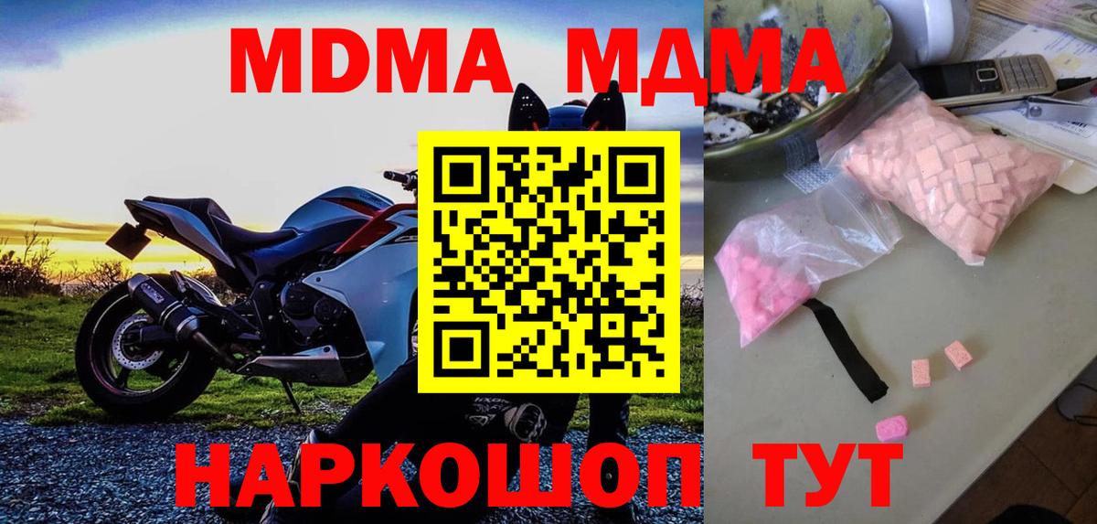 МДМА VHQ  Вход с VPN  Каменка  МДМА  МДМА VHQ 