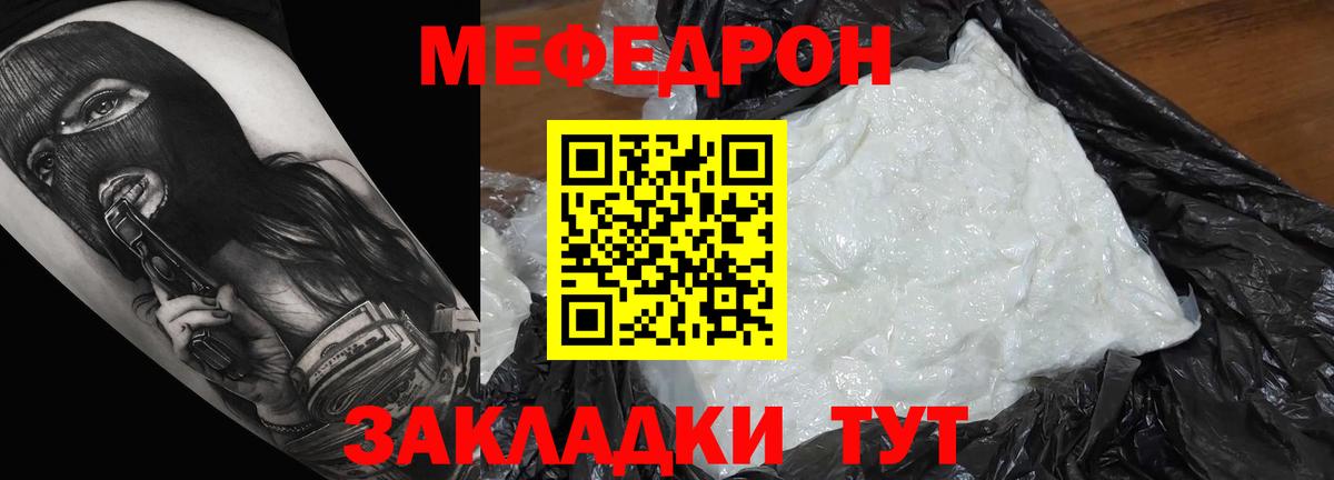 Мефедрон кристаллы  Мефедрон  Каменка  Меф mephedrone  Вход с VPN 