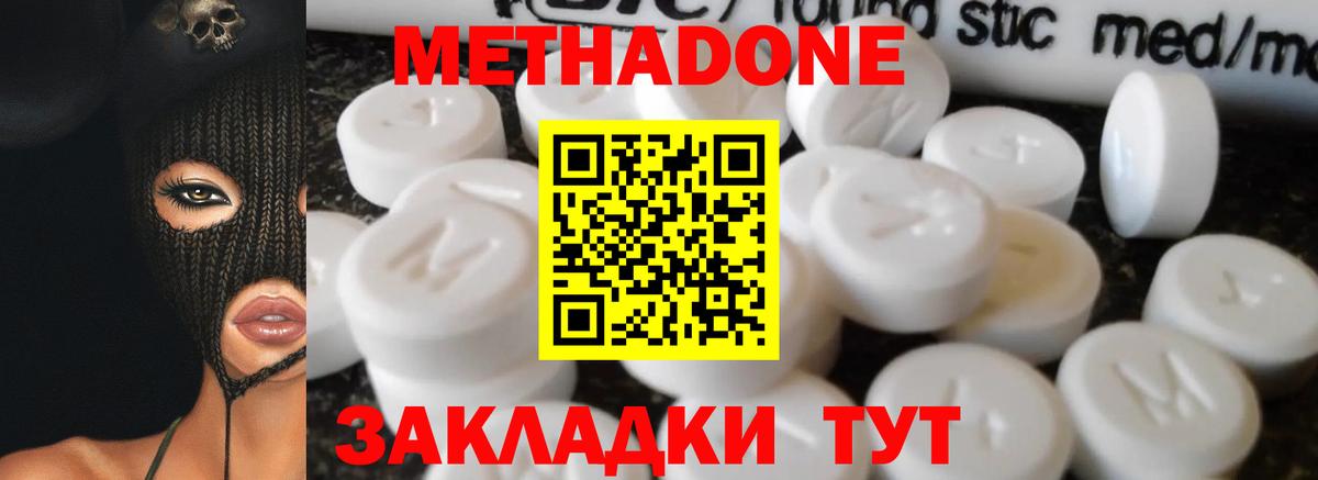 МЕТАДОН VHQ  Вход с VPN  Метадон methadone  Каменка 