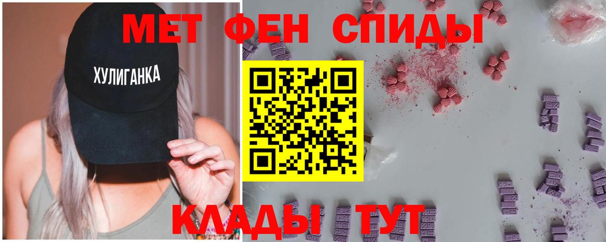 Метамфетамин витя Каменка
