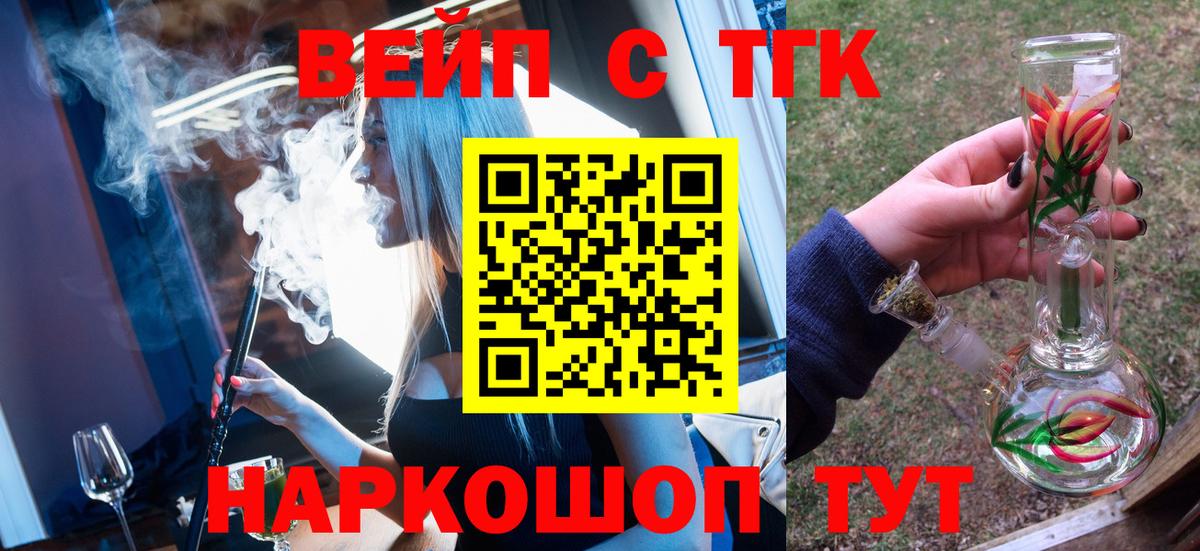 ТГК жижа  blacksprut tor  Дистиллят ТГК Wax  Каменка  Вход с VPN 